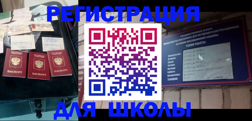 временная регистрация купить в Питкяранте