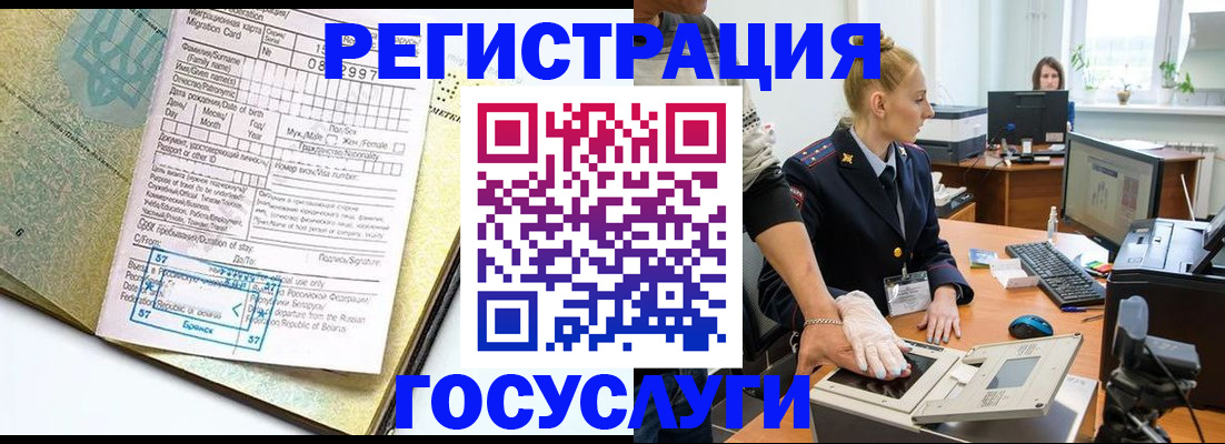 временная регистрация недорого в Питкяранте