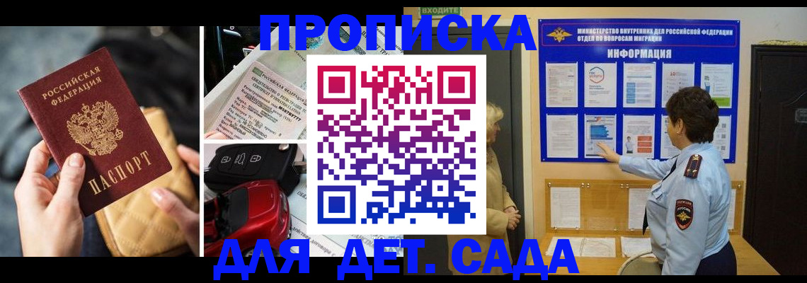 прописка гарантия в Питкяранте