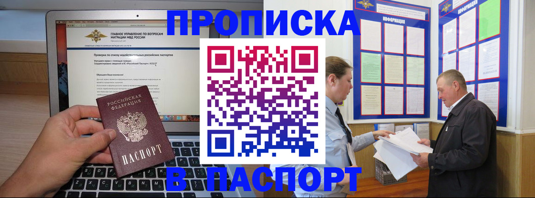 временная прописка в Питкяранте